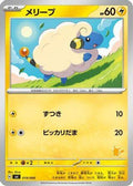Mareep (019/066) - Battle Academy