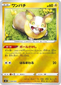 Yamper (004/024) - sN Start Deck 100 CoroCoro Comic Version Holofoil