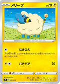 Mareep (005/030) - sK VSTAR Premium Trainer Box
