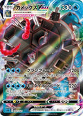 Blastoise VMAX (002/020) - sEK Blastoise Starter Set VMAX Holofoil