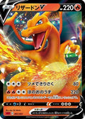 Charizard V (001/021) - sC2 Charizard Starter Set VMAX 2 Holofoil