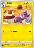 Flaaffy (031/127) - sD V Starter Decks