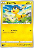 Helioptile (033/127) - sD V Starter Decks