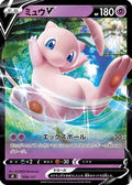 Mew V (038/127) - sD V Starter Decks