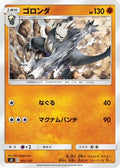 Pangoro (052/127) - sD V Starter Decks