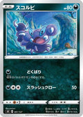 Skorupi (061/127) - sD V Starter Decks