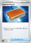 Pal Pad (094/127) - sD V Starter Decks