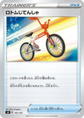 Rotom Bike (101/127) - sD V Starter Decks