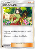 Erika's Hospitality (108/127) - sD V Starter Decks