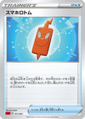 Rotom Phone (011/021) - sC Charizard Starter Set VMAX