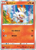 Scorbunny (006/023) - sA Fire Starter Set V