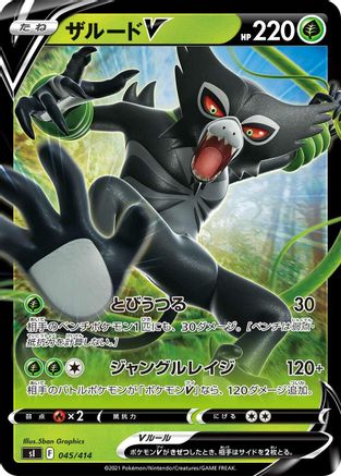 Zarude V (045/414) - SI Start Deck 100