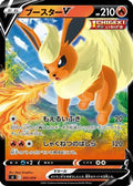 Flareon V (051/414) - SI Start Deck 100