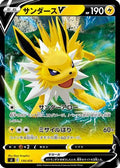 Jolteon V (130/414) - SI Start Deck 100
