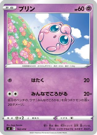 Jigglypuff (162/414) - SI Start Deck 100