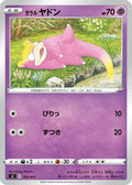 Galarian Slowpoke (164/414) - SI Start Deck 100