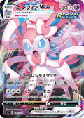 Sylveon VMAX (192/414) - SI Start Deck 100 Holofoil