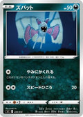 Zubat (249/414) - SI Start Deck 100