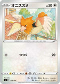 Spearow (328/414) - SI Start Deck 100