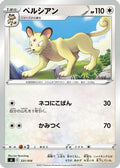 Persian (331/414) - SI Start Deck 100