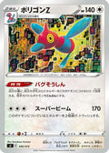 Porygon-Z (340/414) - SI Start Deck 100