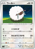 Wooloo (362/414) - SI Start Deck 100