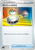 Switch (377/414) - SI Start Deck 100