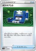 Pok egear 3.0 (006/024) - sB Sword  Shield Premium Trainer Box