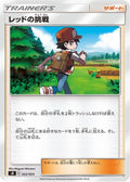 Red's Challenge (022/024) - sB Sword  Shield Premium Trainer Box