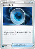Dark Patch (012/020) - sLD Darkrai Starter Set VSTAR