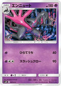 Salazzle (007/031) - smM Tag Team GX Starter Sets