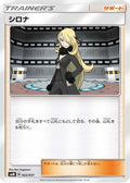 Cynthia (025/031) - smM Tag Team GX Starter Sets