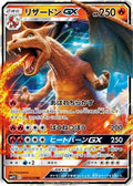Charizard GX (007/024) - smP2 Great Detective Pikachu Holofoil
