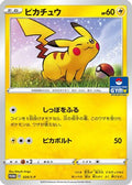 Pikachu - 024/S-P (024/S-P) - SP Sword  Shield Promos