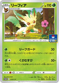 Leafeon - 215/S-P (215/S-P) - SP Sword  Shield Promos