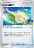 Blunder Policy - 221/S-P (221/S-P) - SP Sword  Shield Promos