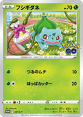 Bulbasaur - 287/S-P (287/S-P) - SP Sword  Shield Promos