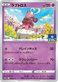 Enamorus - 298/S-P (298/S-P) - SP Sword  Shield Promos