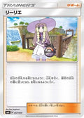 Lillie (057/059) - smA Sun  Moon Starter Set