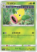 Weepinbell (002/021) - smC Tapu BuluGX Enhanced Starter Set