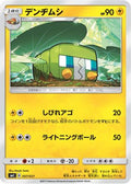 Charjabug (007/021) - smC Tapu BuluGX Enhanced Starter Set