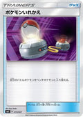 Switch (015/021) - smC Tapu BuluGX Enhanced Starter Set
