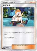 Sophocles (020/021) - smC Tapu BuluGX Enhanced Starter Set