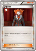 Lysandre (019/020) - smF Ultra Sun  Ultra Moon Premium Trainer Box