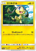 Helioptile (040/131) - smH GX Starter Decks