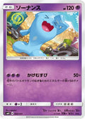 Wobbuffet (043/131) - smH GX Starter Decks