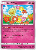 Comfey (094/131) - smH GX Starter Decks