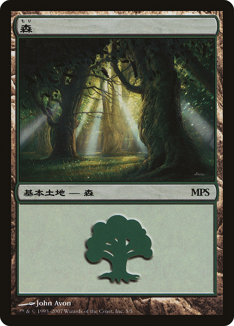 Forest (PREM-005) - Magic Premiere Shop 2007