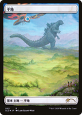 Plains (SLD-063) - Secret Lair Drop Foil
