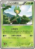 Leavanny (003/053) - BW1 Black Collection 1st Edition